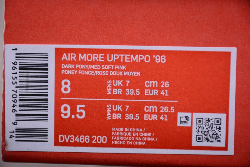 Nike Air More Uptempo 